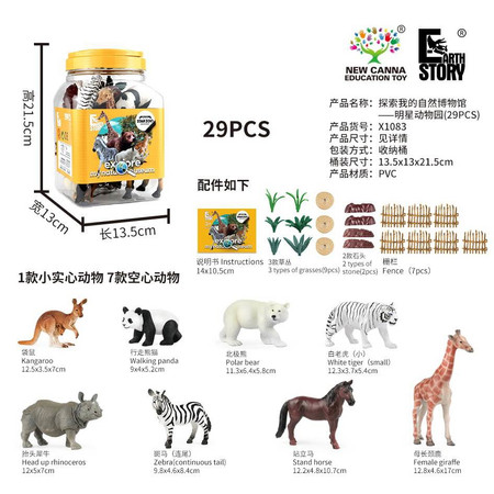 Zestaw Dzikich Zwierząt 29el.