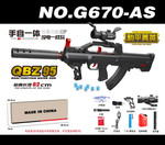 Karabin QBZ95 na Kulki Wodne + Akcesoria